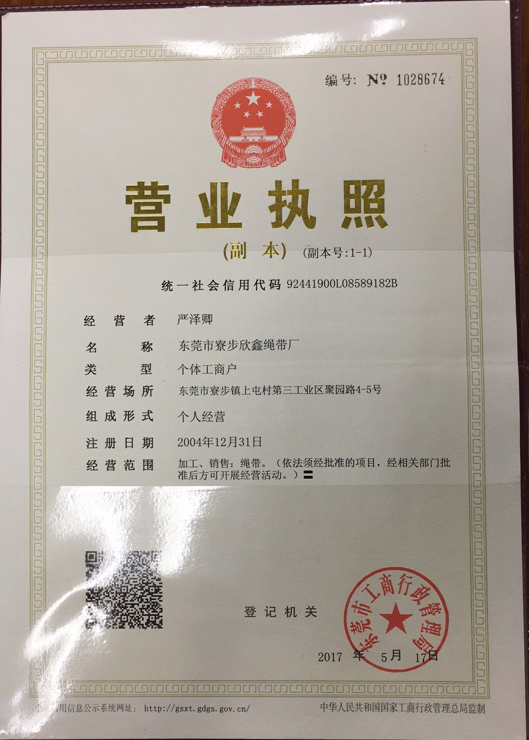 重慶潤鑫環(huán)保管材有限公司,用與污水處理的纖維支撐管,內(nèi)襯管,用途廣泛的繩帶,重慶纖維支撐管,重慶內(nèi)襯管,重慶繩帶
